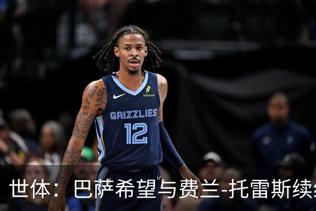 世体：巴萨希望与费兰-托雷斯续约，尚未收到球员的离队申请