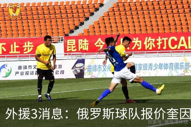 外援3消息：俄罗斯球队报价奎因，杰曼、洛夫顿加盟以色列球队