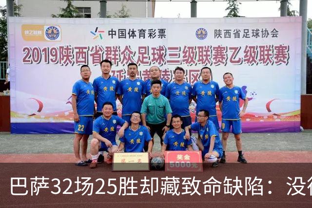 巴萨32场25胜却藏致命缺陷：没德容，弗利克带队就是另一个队