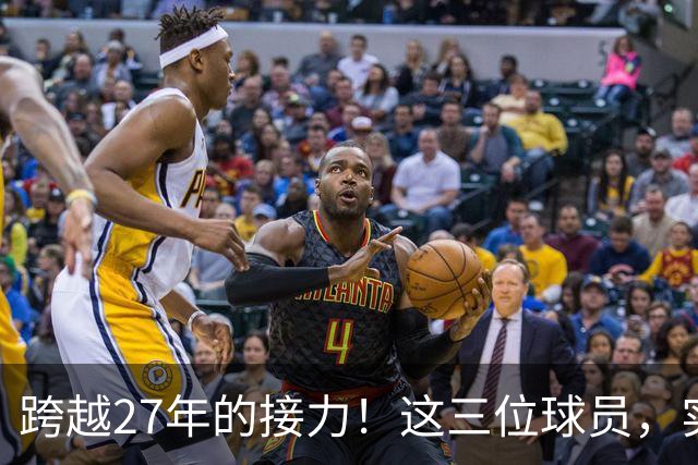 跨越27年的接力！这三位球员，实现了球员工资，从1亿到3亿的变迁